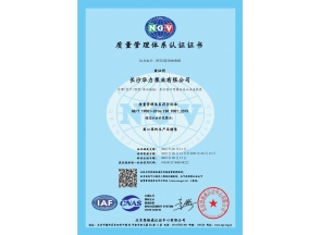 上海质量管理体系认证证书